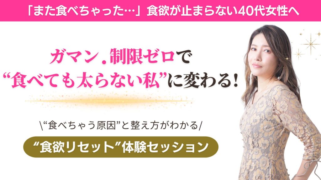 リセットセッションバナー