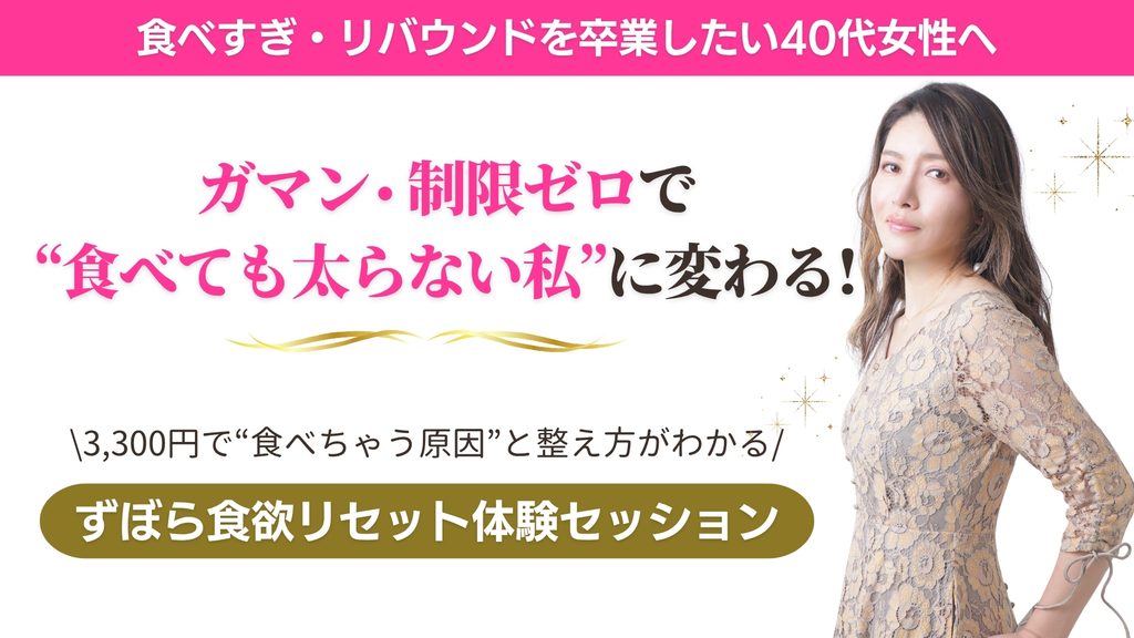 体験セッションイメージ