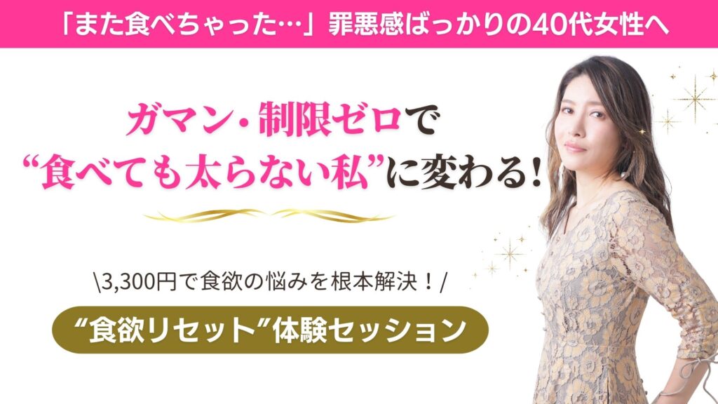 リセットセッションバナー