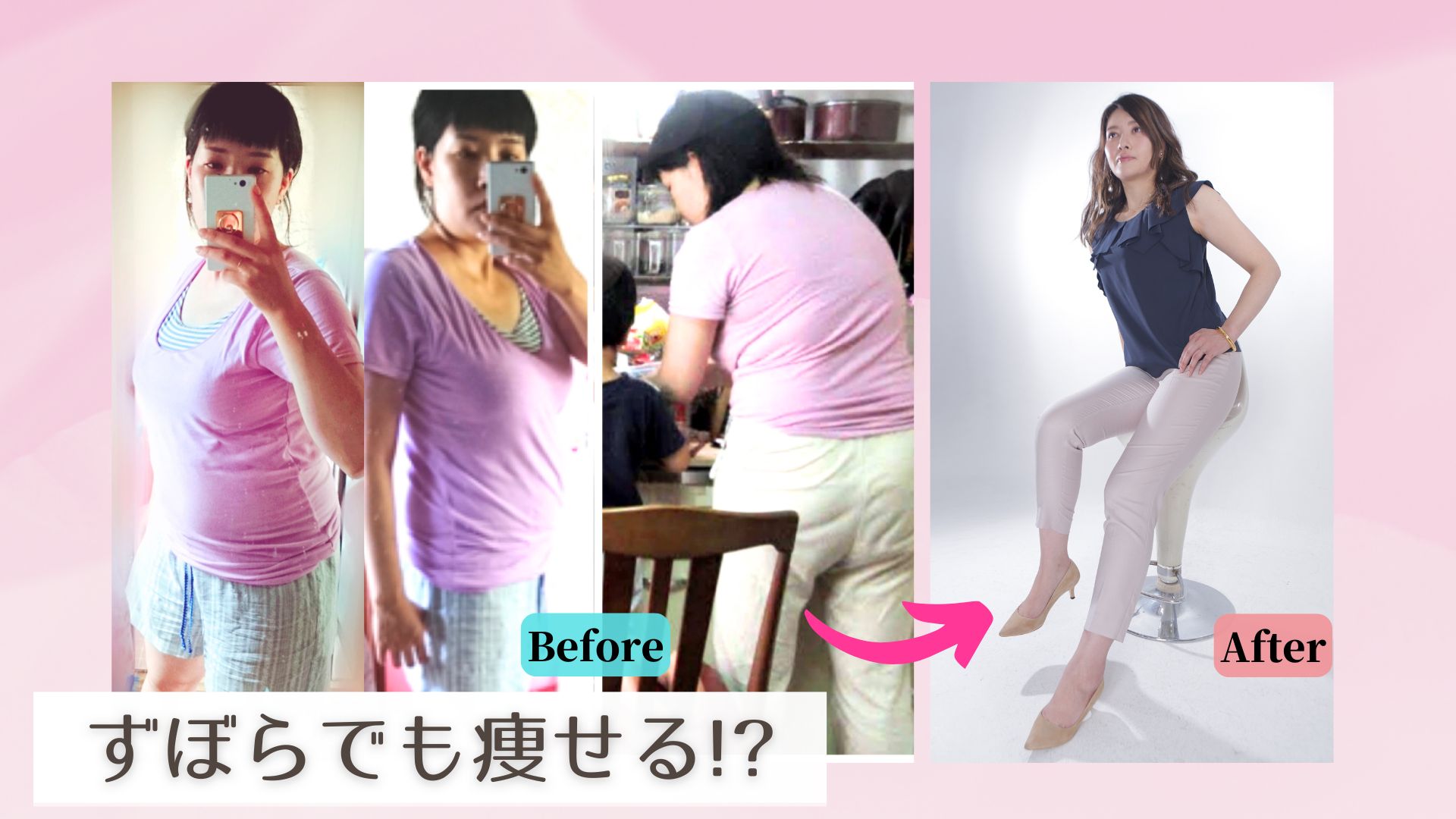 和気かずさビフォーアフター