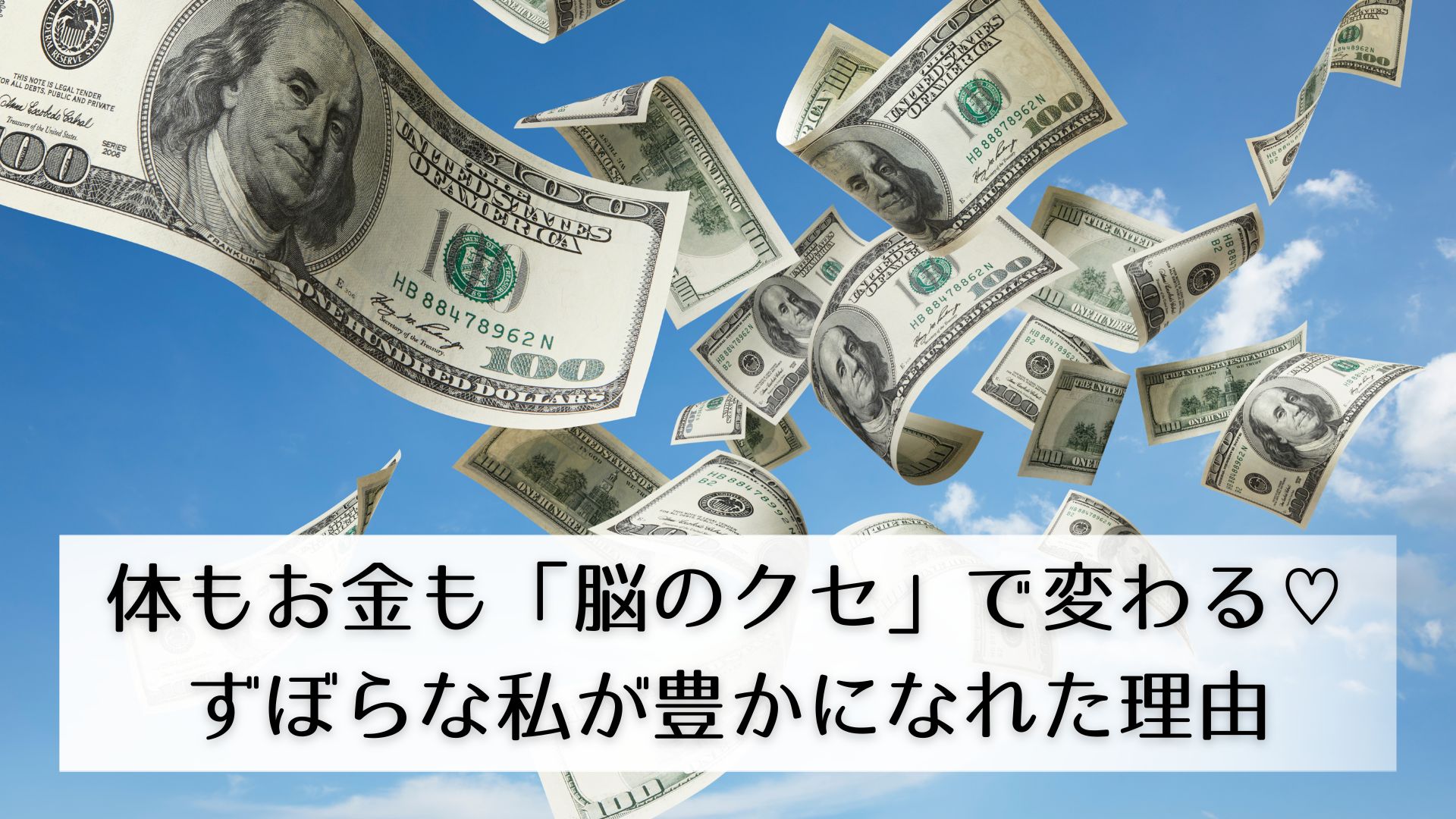 お金