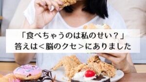 暴食する女性