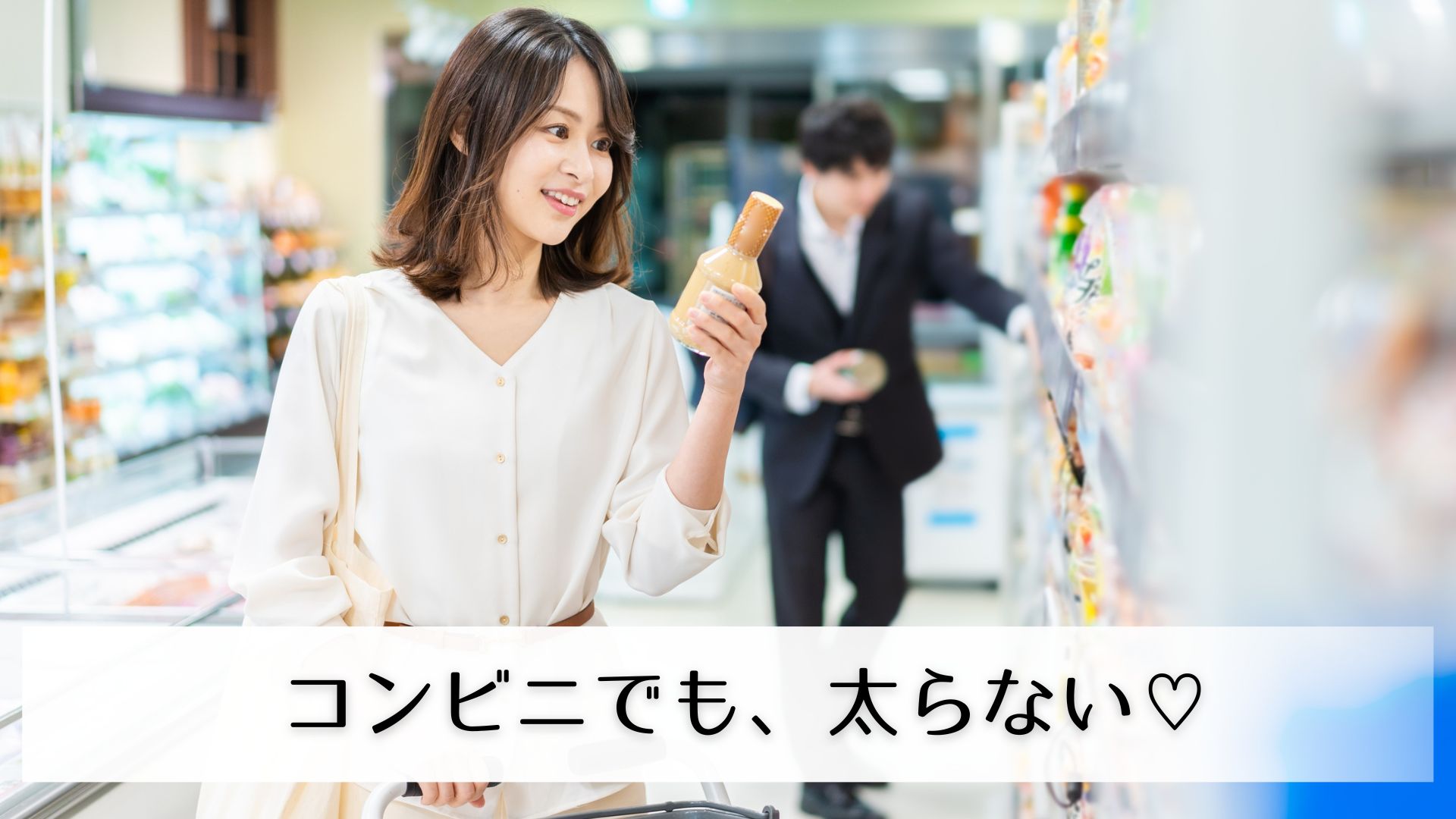 コンビニの女性