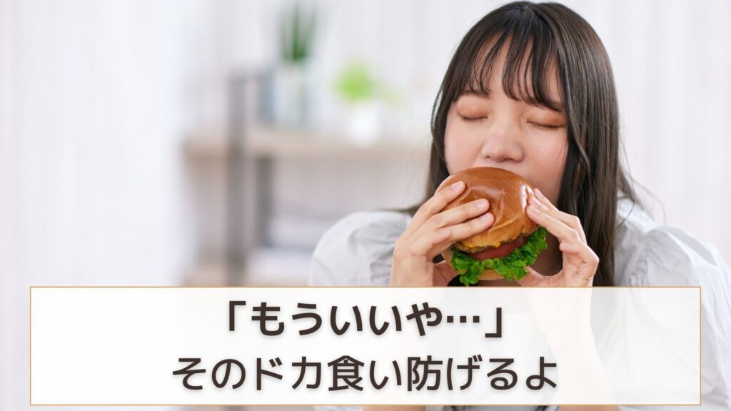 ハンバーガーを食べる女性