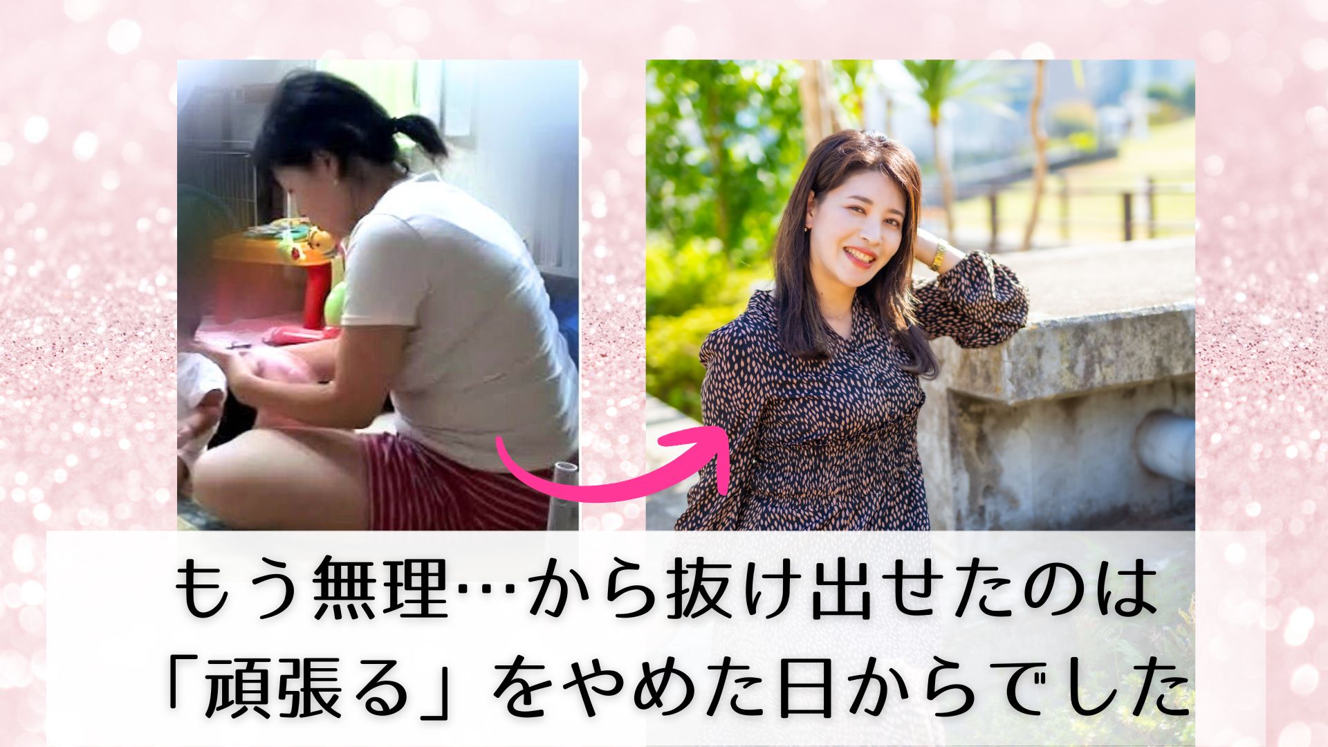 和気かずさビフォーアフター