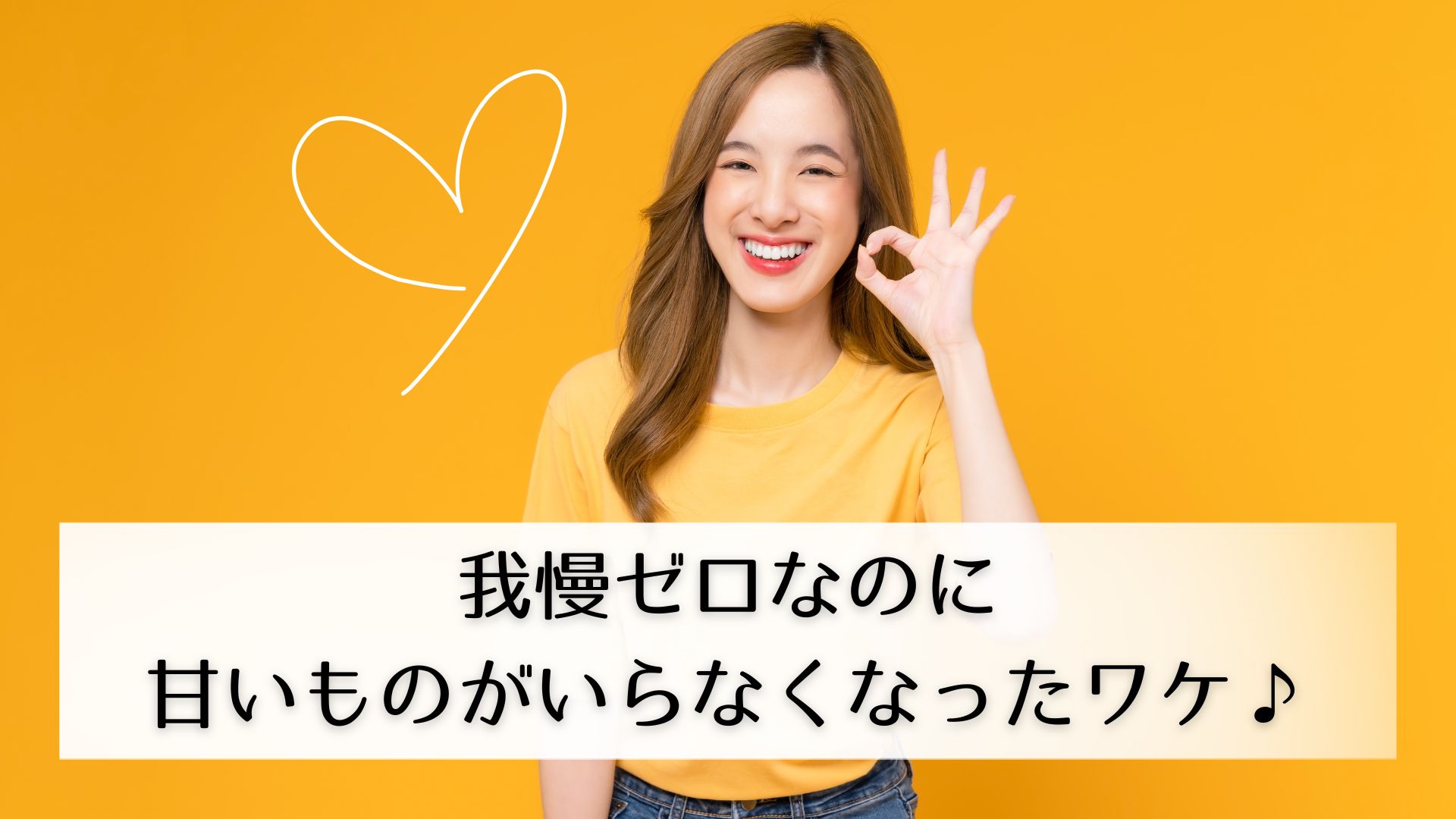OKサインをする女性