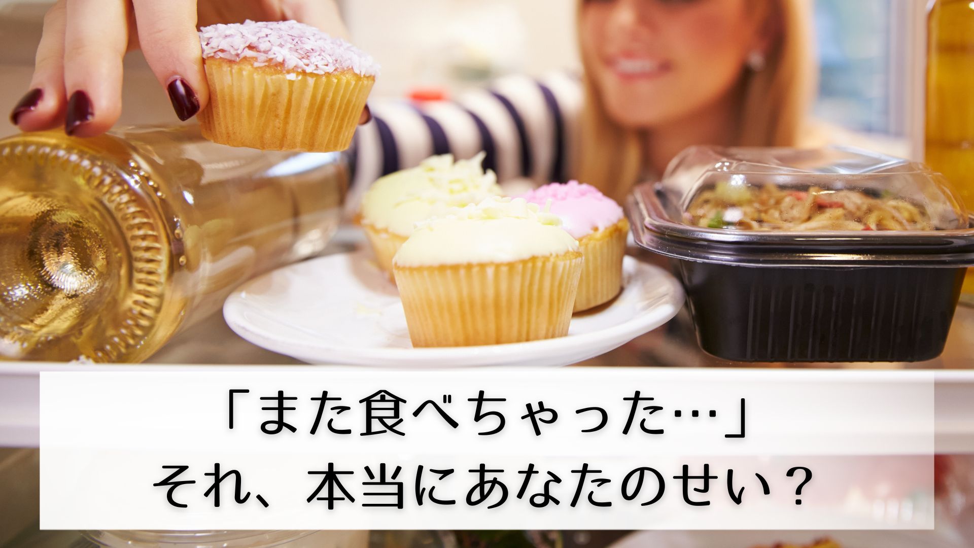 食べたい女性