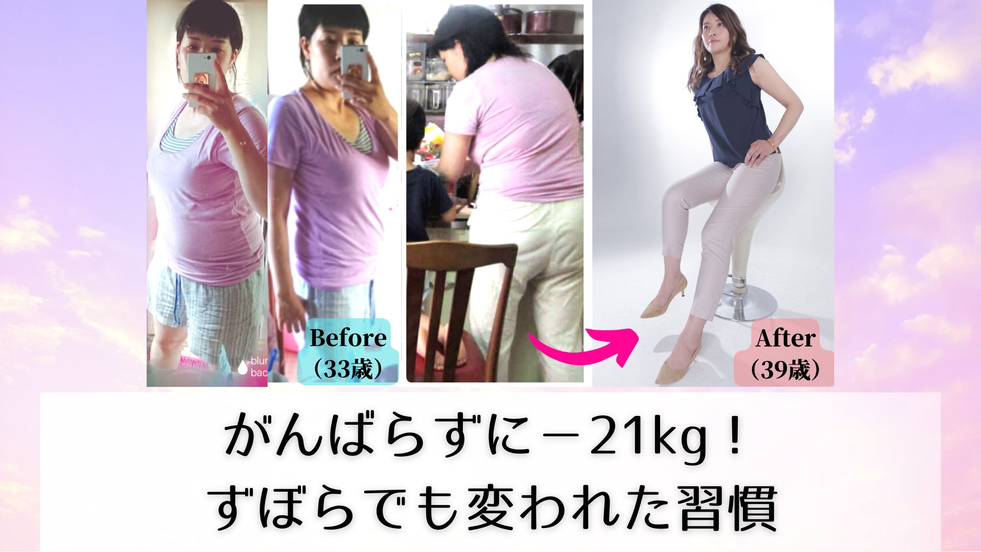 和気かずさビフォーアフター