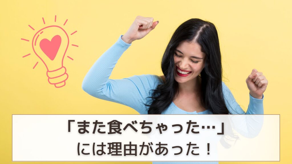 ガッツポーズの女性