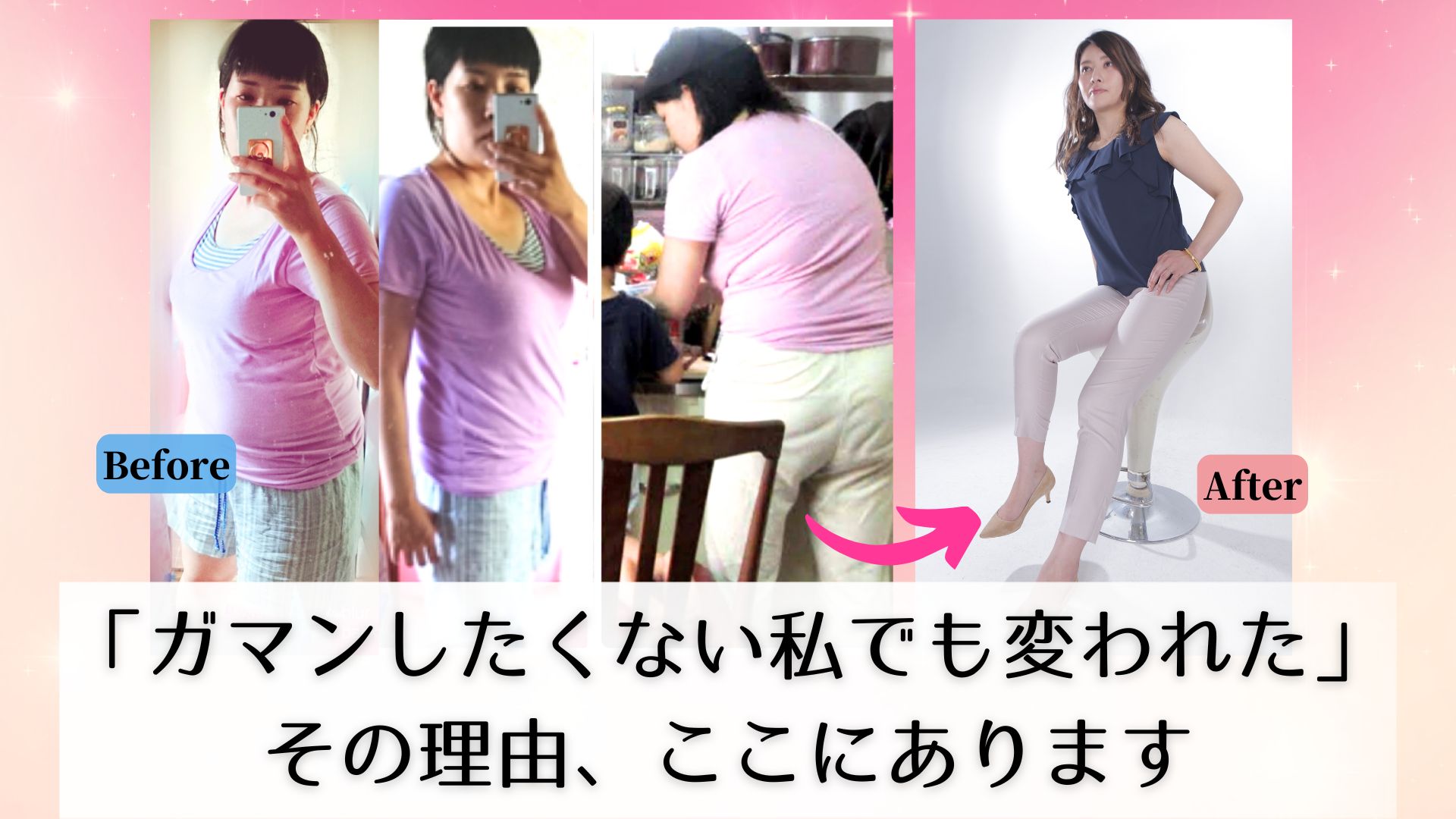和気かずさビフォーアフター