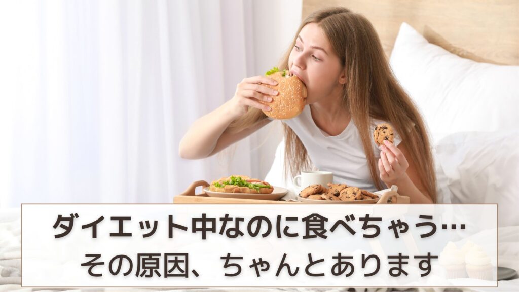 過食する女性