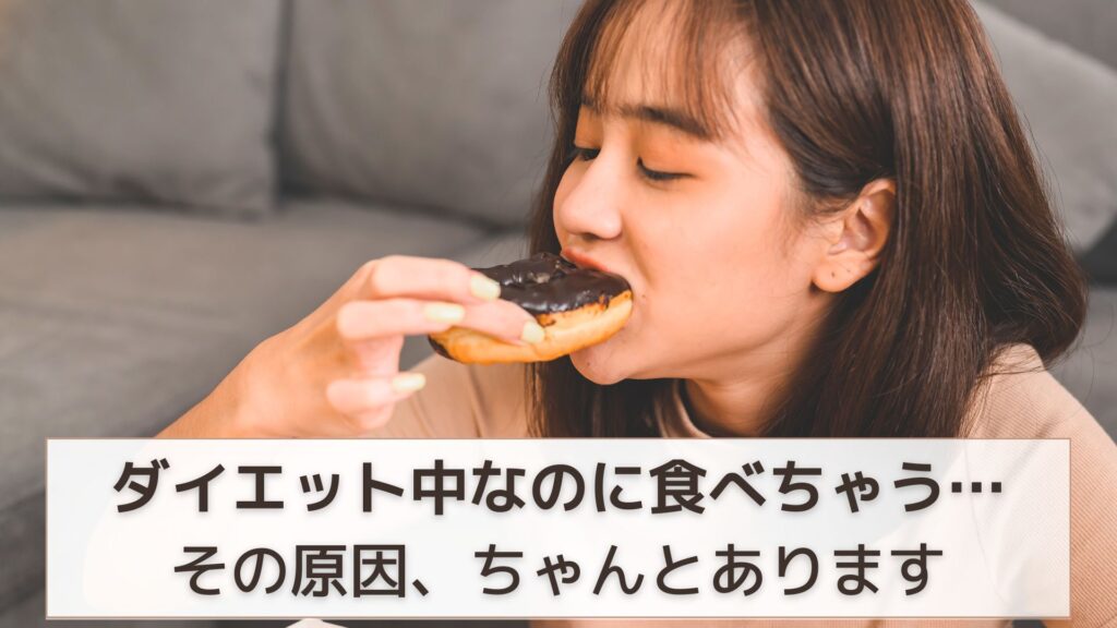 ドーナツを食べる女性