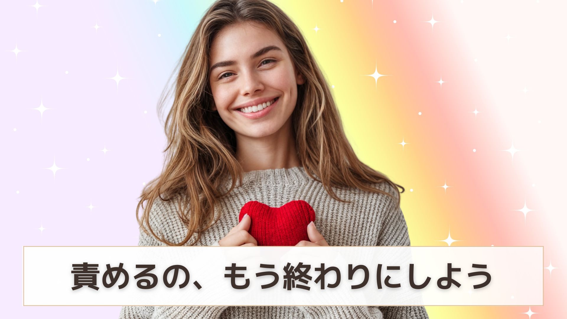 ハートを持つ女性