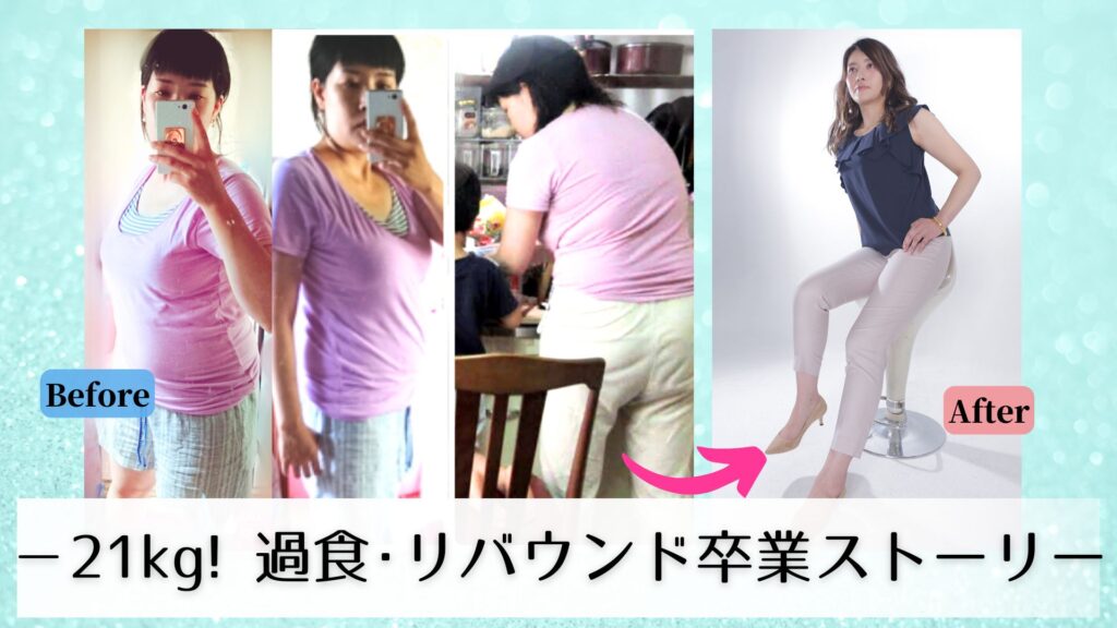 和気かずさビフォーアフター