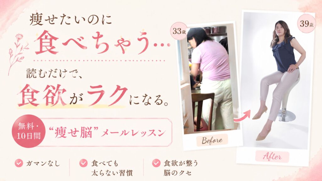 和気かずさビフォーアフター