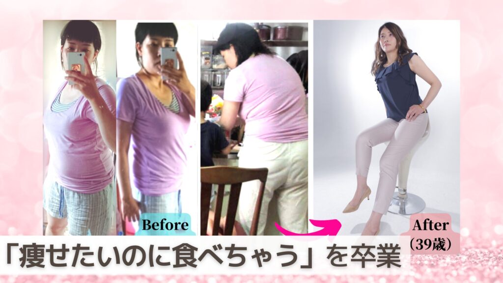 和気かずさビフォーアフター