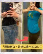 📸5ヶ月でこの変化…！

ガマンゼロ、運動もしてません。
それなのにウエスト激変！！

・マック4回
・スタバ2回
・ケンタに焼肉にイタリアンにラーメン
・ハーゲンダッツは夜に2〜3個
・コストコのジャンボお菓子も完食
・タピオカミルクティートール2杯
・2kgの鶏肉で唐揚げ祭り
・お菓子も普通に食べてる
・飲み会も行ってる！

「え、そんなに食べて痩せたの？」って思うよね🤣
でも本当なんです。

ポイントは【脳の使い方】。
“ダイエット脳”を“美脳”に変えただけで
食べても太らない体になれました💓

ムリなく変わりたい人に届いてほしいな。

＼食べちゃうクセには“タイプ”がある！？／ 
📍あなたはどのタイプ？
無料♡【食欲タイプ診断】 
「痩せたいのに食べちゃう」原因がわかるとラクになる🧠
▶@kazusa.dietのリンクからチェック！
 
和気かずさ｜ダイエット心理カウンセラー 
・元75kg→ガマンゼロで−21kg成功
・30回以上のリバウンド経験から、心と食欲のプロに。
「頑張っても痩せられない」女性をサポートしています✨

#ずぼら美脳ダイエット
#我慢ゼロで痩せたい
#食べても太らない体に
#40代ダイエット
#リバウンドしないダイエット
#痩せたいのに食べちゃう
#食欲が止まらない
#リバウンドしたくない
#食べても太らない
#ダイエット辛い人へ
#過食やめたい
#自己嫌悪ぐるぐる
#40代からのダイエット